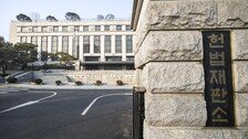 [단독]헌재 소송 33%, 딱 10명이 다 냈다…5년간 4657건