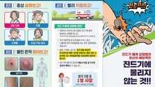 백신도 약도 없다…‘이것’에 물리면 구토-설사에 사망까지