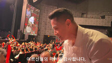 유승준, 태진아 LA 콘서트 깜짝 등장…교포 관객들에 눈물 속 인사