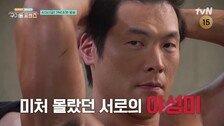 ‘구기동 프렌즈’ 경수진 “근석이 너무 좋아” 장근석 당황