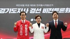 [정치 한 컷]추미애 후보 맞설 국민의힘 경기지사 후보는?