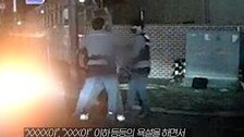 “역주행 적발되자 경찰 폭행”…적반하장 운전자, 알고보니 수배자 (영상)