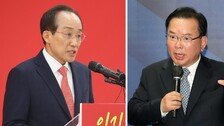 추경호 “지면 보수 풀뿌리 무너져” vs 김부겸 “국힘 정신 차리게 만들어달라”