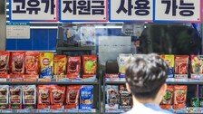 1차 ‘고유가 피해 지원금’ 오늘부터 신청… 취약층 먼저