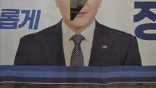 정진백 기장군수 후보 “현수막 훼손 학생, 처벌 원치않아”