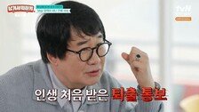 최양락, 돌연 호주 이민 떠난 이유…“퇴출 통보 받고 홧김에”