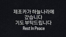 한상진, 조카상 비보 직접 전해 “기도 부탁드린다”