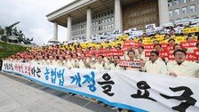 “농협 자율성 훼손 중단해야”… 전국 농민·조합장 500여 명 국회 집결