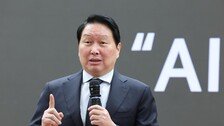 최태원 “만나는 사람마다 ‘메모리 달라’…공급 빨리 늘려야”