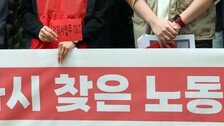“5월 1일·7월 17일 쉰다”…노동절·제헌절 공휴일 지정에 네티즌 ‘환영’