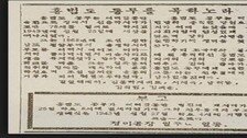 “홍범도 장군 1868년 평양출생” 일원화