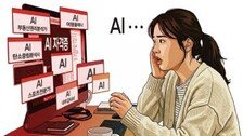 [횡설수설/김창덕]AI 자격증만 500종