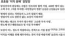 반도체 실적 분배 공론화… “사회전체 결실” vs “법인세만 100조”