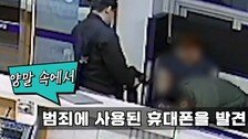“자리 없어서” 女화장실 왔다는 남성, 양말 속에 휴대폰이…