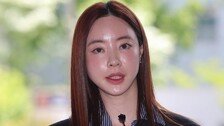 양정원, 사기 혐의로 경찰 출석 “억울한 부분 꼭 밝힐 것”
