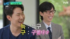 ‘유퀴즈’ 늑구 구조 수의사 “놓쳤을 때 죽었다 생각”