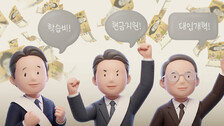 “中1에 100만원씩 지급” “무상 교통카드” 던지고 보는 교육감 공약