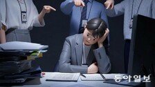 “챗GPT야, 폭언 상사 대응법 알려줘”…증거파일 모으는 MZ