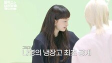 이나영, 원빈과 꾸린 ‘꽉 찬 냉장고’ 처음 공개했다