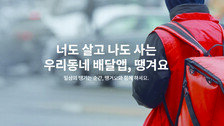 [DBR]지자체 연대-금융 데이터, 배달 시장 판도를 바꾸다