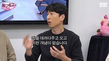 양상국 “여친 집에 데려다 준 적 없어…귀찮기도 해서”