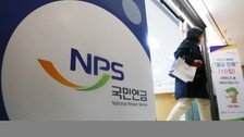 국민연금 ‘월 200만 원 이상’ 수급자 10만 명 돌파…“장기 가입 효과”