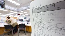 자녀 이름에 희귀 한자 못 쓴다…헌재, 2016년에 이어 합헌 결정