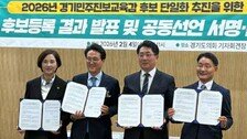 유은혜, 경기교육감 ‘불출마’…“민주주의 부정하는 폭력”
