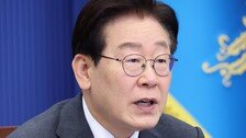 李 “조작기소 특검법, 시기는 여당이 판단”…선거 표심 의식한 듯