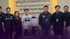 “한국서 성형하세요”…태국 호텔서 상담한 한국인 의사 체포