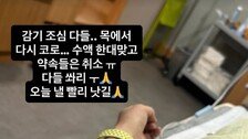 김영철, 컨디션 악화에 병원서 수액…“감기 조심”