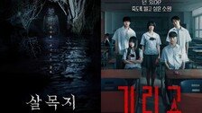 ‘살목지’ 이어 ‘기리고’ 흥행…새 얼굴 띄운 ‘스타 등용문’