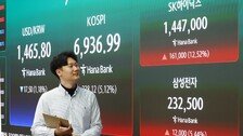 하이닉스 주가 두 자릿수 급등인데…삼성전자는 ‘노조 변수’에 발목