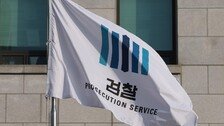 검사들 “조작기소특검 가라고 하면 휴직-사표…나중에 수사 받을라”
