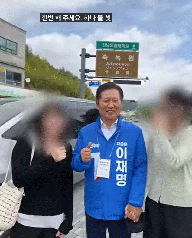 ‘오빠 논란’ 정청래, 과거 영상 보니…젊은 여성들에 “청래 오빠” 채근