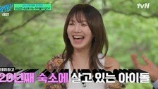 ‘유퀴즈’ 효연 “20년째 소녀시대 숙소생활…월세 NO”