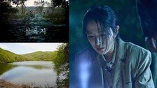 찾아가는 ‘살목지’- 내려받는 ‘기리고’… 체험 콘텐츠 된 K호러