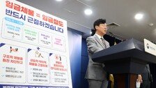 올해 1분기 임금체불 4764억…3년 만에 상승세 꺾였다