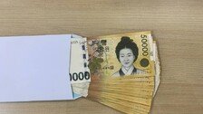 어버이날 앞두고 “독거노인께 도움되길”…현금다발 주고 떠난 시민