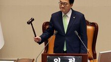 국회, 개헌안 ‘투표 불성립’…국힘 불참에 정족수 미달