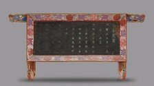 日 반출됐던 순종 친필 현판, 고미술상 형제가 입수해 국내 기증