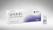 LG화학, 난임 치료제 ‘유티프로’ 출시… 황체기 보조요법 선택지 넓혔다