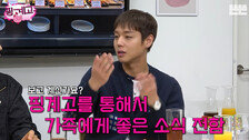 ‘핑계고’ 박지훈 ‘왕사남’ 대박 이후 “광고 9개”…윤경호 “지갑 열 때”