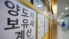 “다주택 중과세 피하자”…5월 막바지 거래신청 ‘하루 820건’ 몰려