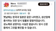 언어 장벽 사라진 X…韓 고라니에 日 열광-역사왜곡 논쟁도