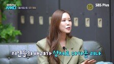 채리나 “시험관 실패보다 지인들 배려가 더 큰 상처”