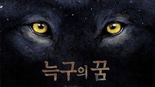 “늑구 복귀 2주 만에 그림책이?” 독자들이 먼저 문제 삼은 AI 출판