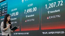 개미 80%, 1분기 평균 848만원 수익…70대이상은 1873만원 벌었다
