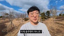 ‘前충주맨’ 김선태, 지방선거 개표방송 출연…‘지방소멸’ 논의