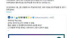 李대통령 X에 ‘기호 2번 조정식’ 논란…靑 “특정 후보와 무관”